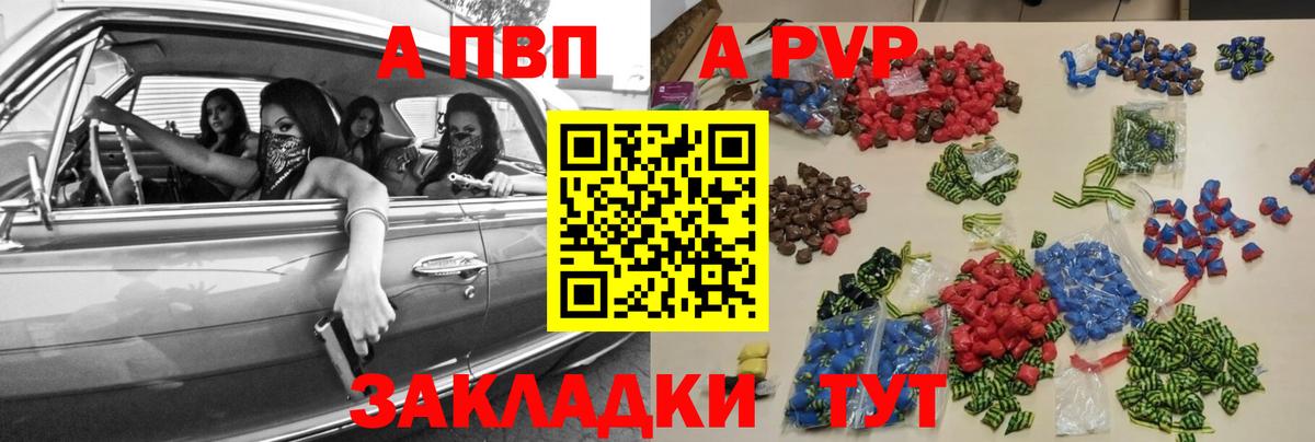 Боровичи  Alfa_PVP кристаллы  Вход с VPN 