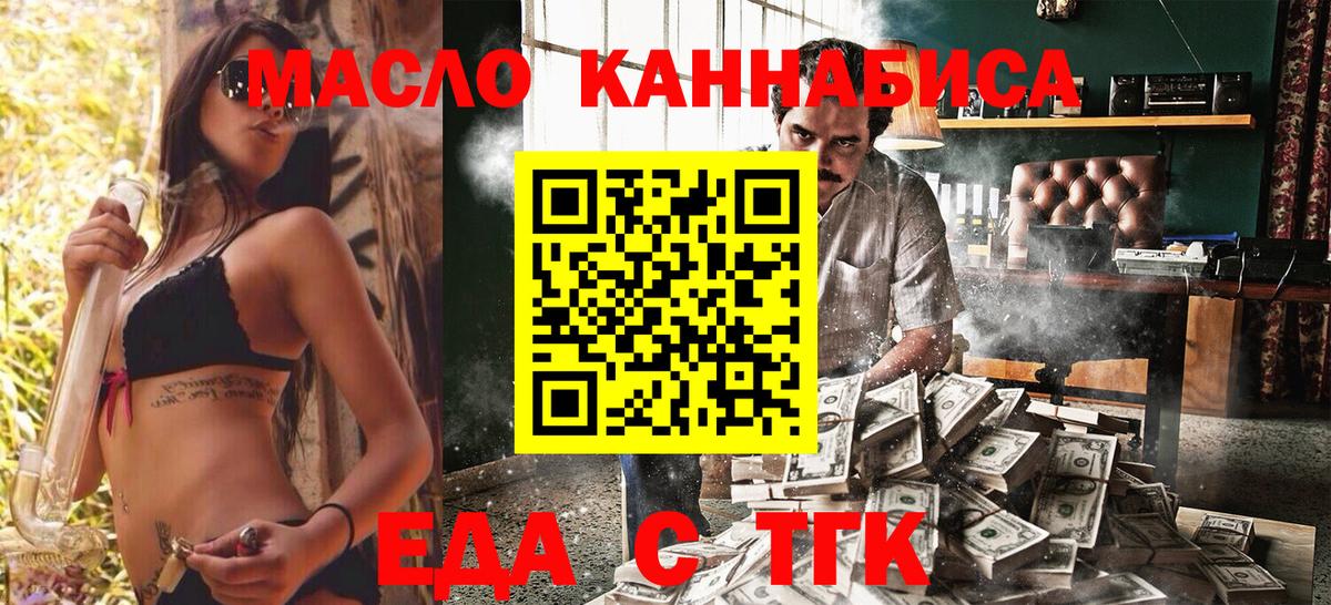 Боровичи  Еда ТГК конопля  Вход с VPN 