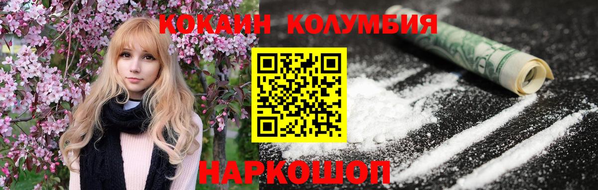 Cocaine Эквадор  Вход с VPN  Боровичи  КОКАИН  Кокаин Эквадор 