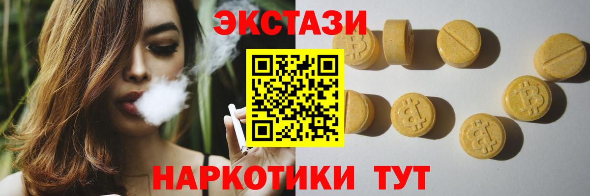 Экстази круглые  Ecstasy TESLA  Вход с VPN  Боровичи 
