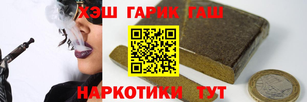Гашиш ice o lator Боровичи