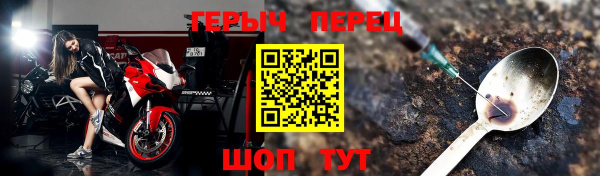 Героин Афган  Вход с VPN  Боровичи 