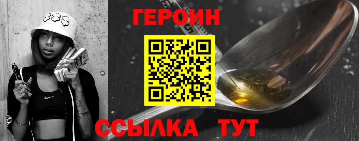 Героин герыч Боровичи