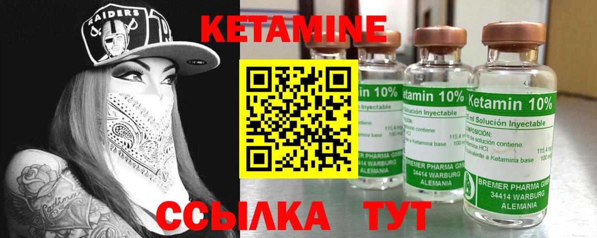 КЕТАМИН ketamine  ОМГ ОМГ зеркало  Боровичи  Вход с VPN 