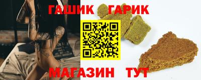гашик Братск