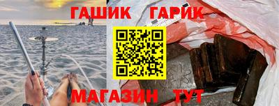 гашик Брянск