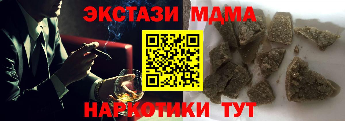 МДМА VHQ  Вход с VPN  MDMA crystal  Боровичи 