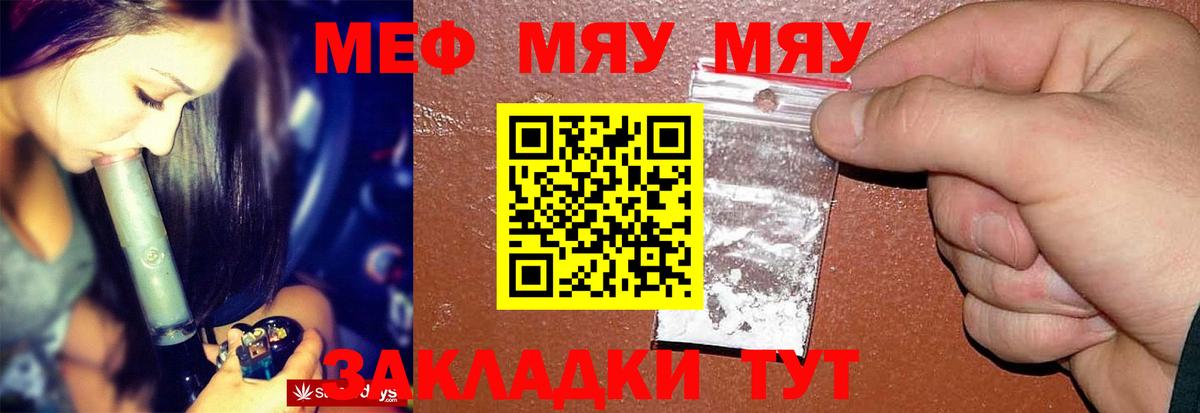 Меф кристаллы  МЯУ-МЯУ  Боровичи  Мефедрон мяу мяу  МЕФ  Вход с VPN 