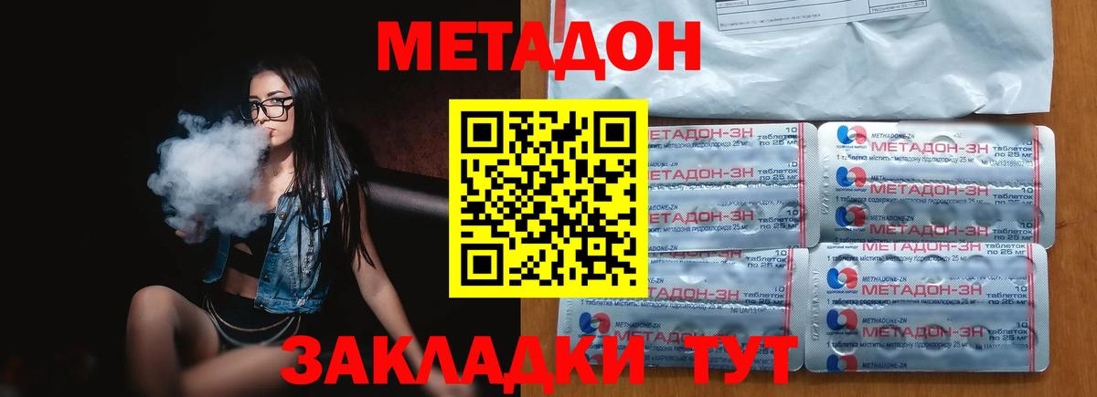 Боровичи  МЕТАДОН мёд  Вход с VPN  МЕТАДОН белоснежный 