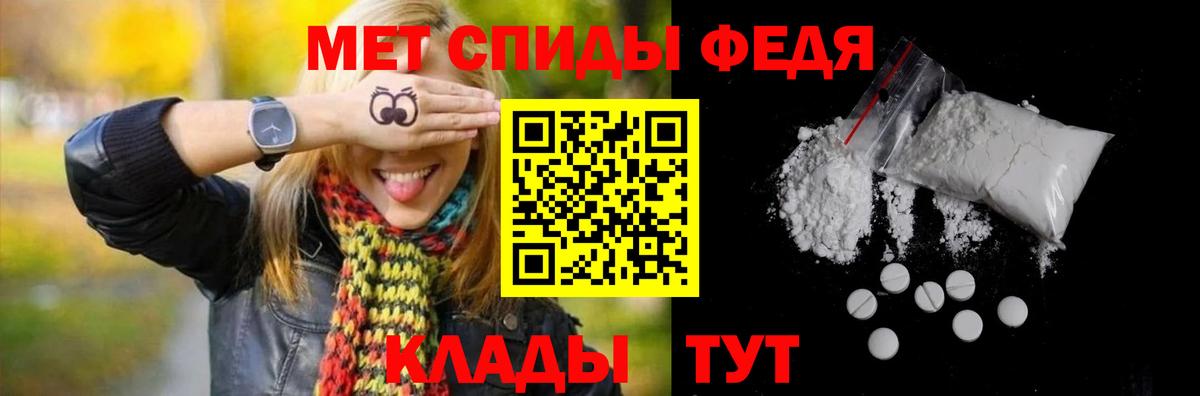Первитин  Вход с VPN  Первитин Декстрометамфетамин 99.9%  Боровичи  Первитин Декстрометамфетамин 99.9% 