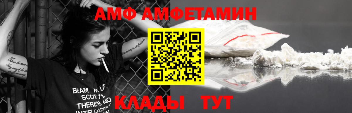 МЕТАМФЕТАМИН витя Боровичи