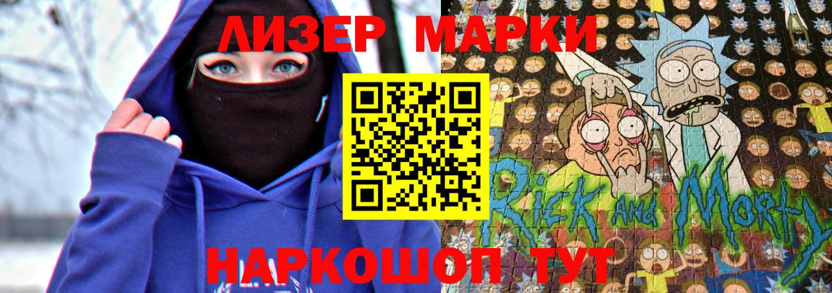 Наркотические марки 1,5мг  Наркотические марки 1,5мг  Боровичи  Вход с VPN 